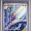 Dragonair (sv2a 182)