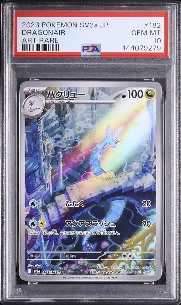 Dragonair (sv2a 182)
