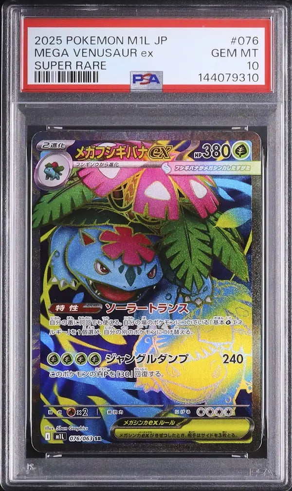 Mega Venusaur Ex (m1L 076)