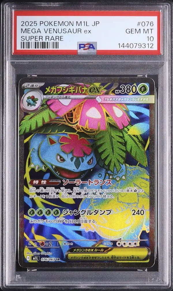 Mega Venusaur Ex (m1L 076)