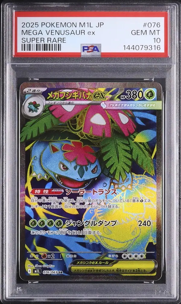 Mega Venusaur Ex (m1L 076)