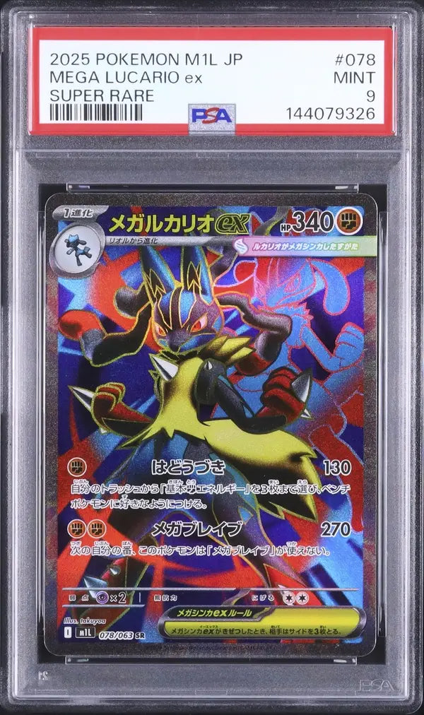 Mega Lucario Ex (m1L 078)