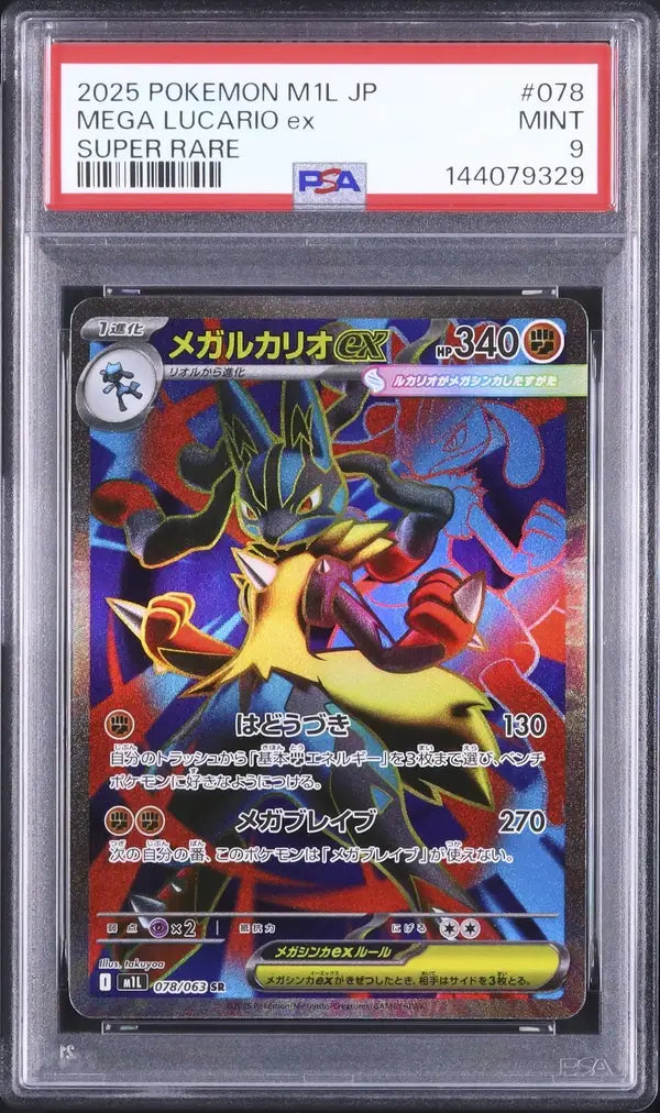 Mega Lucario Ex (m1L 078)