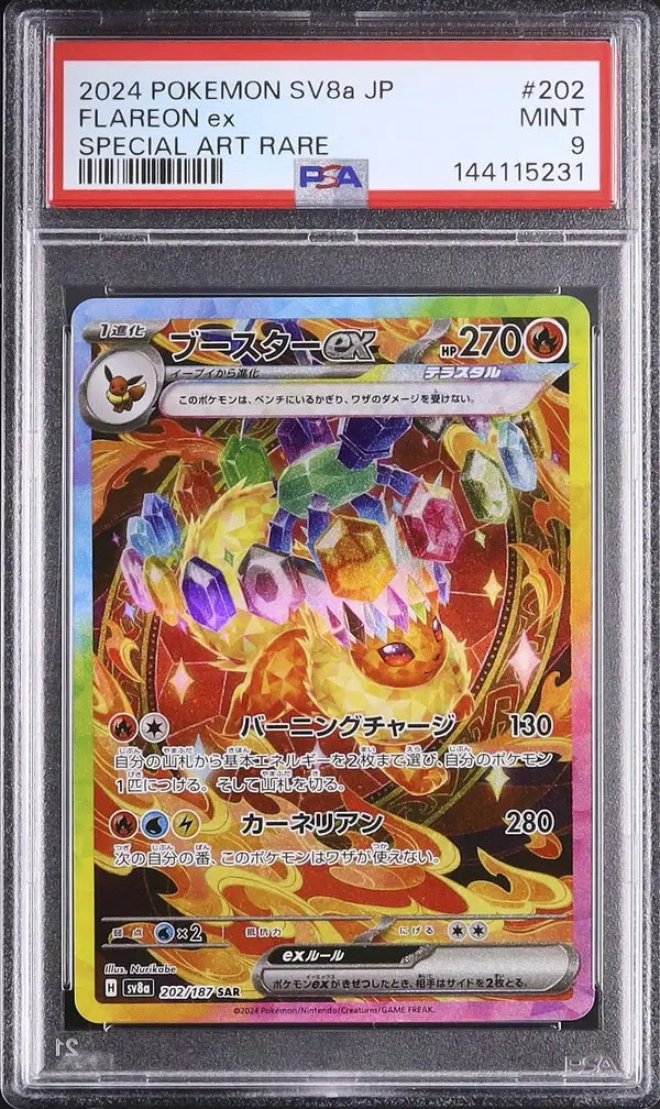 Flareon Ex (sv8a 202)