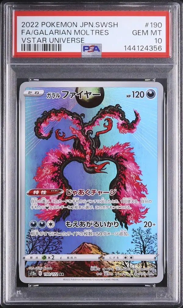 Galarian Moltres (s12a 190)