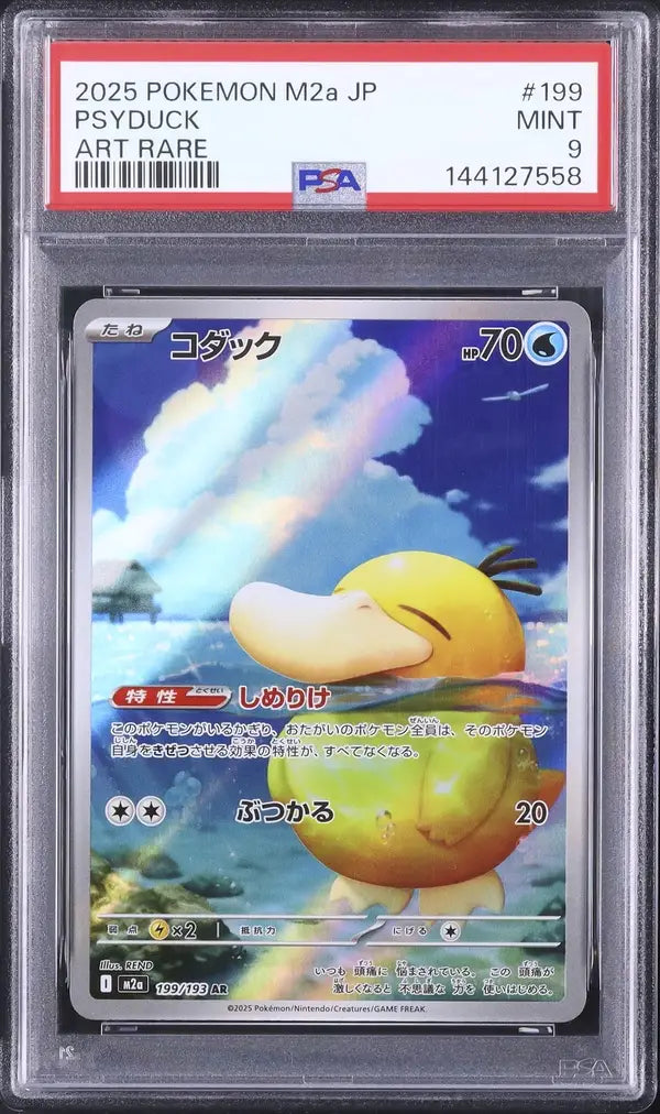 Psyduck (m2a 199)