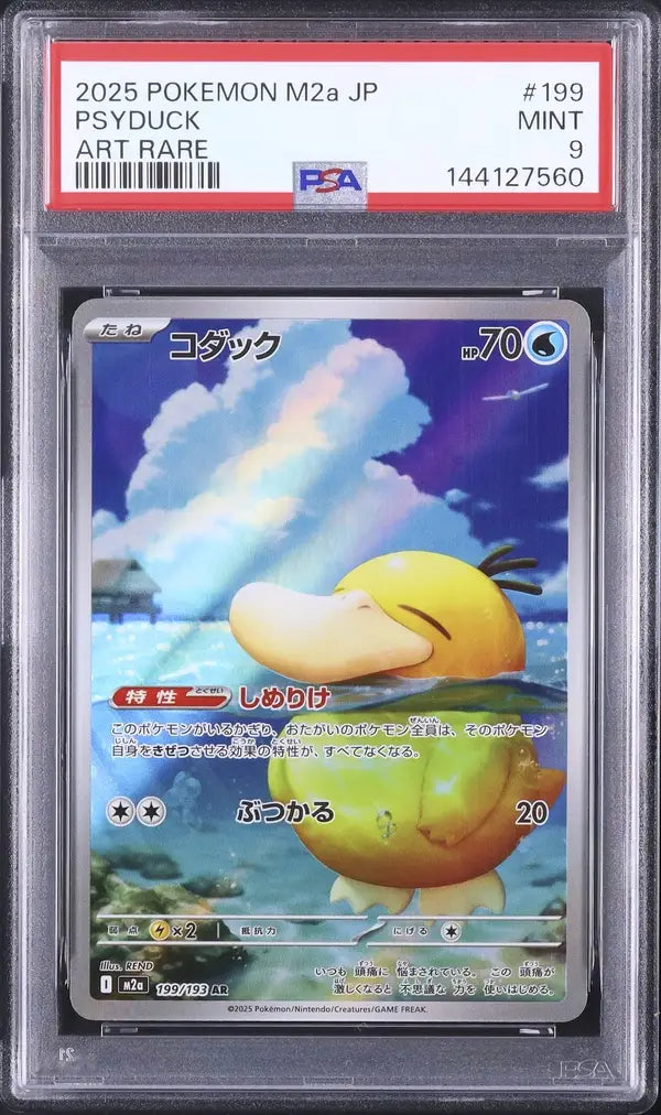 Psyduck (m2a 199)