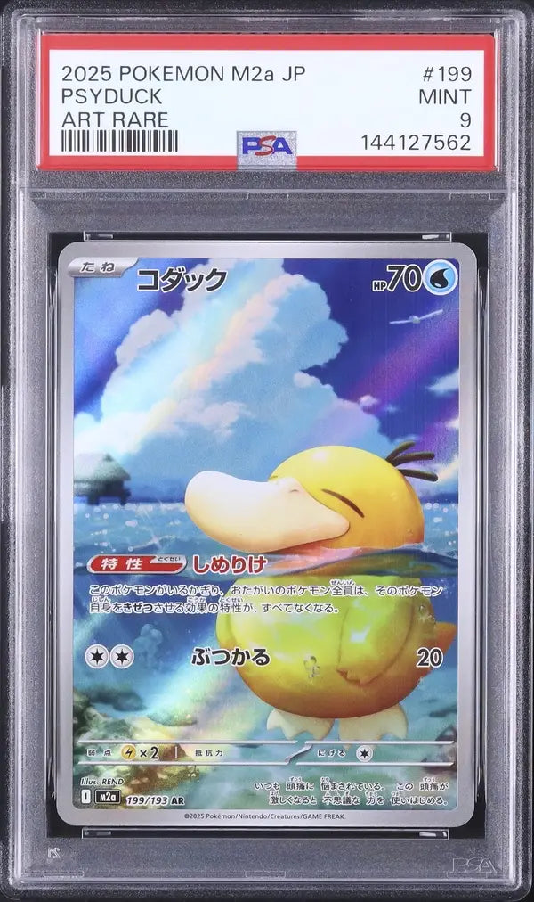Psyduck (m2a 199)