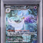 Gardevoir ex (sv4a 348)