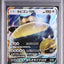 Snorlax GX (SM-P 1)