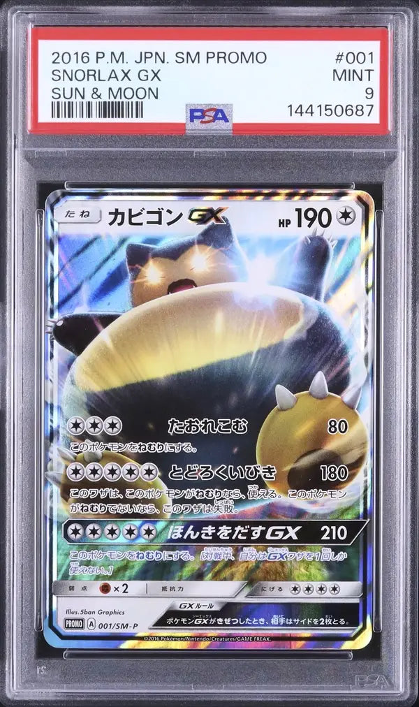 Snorlax GX (SM-P 1)