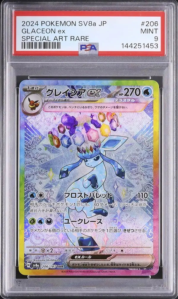 Glaceon Ex (sv8a 206)