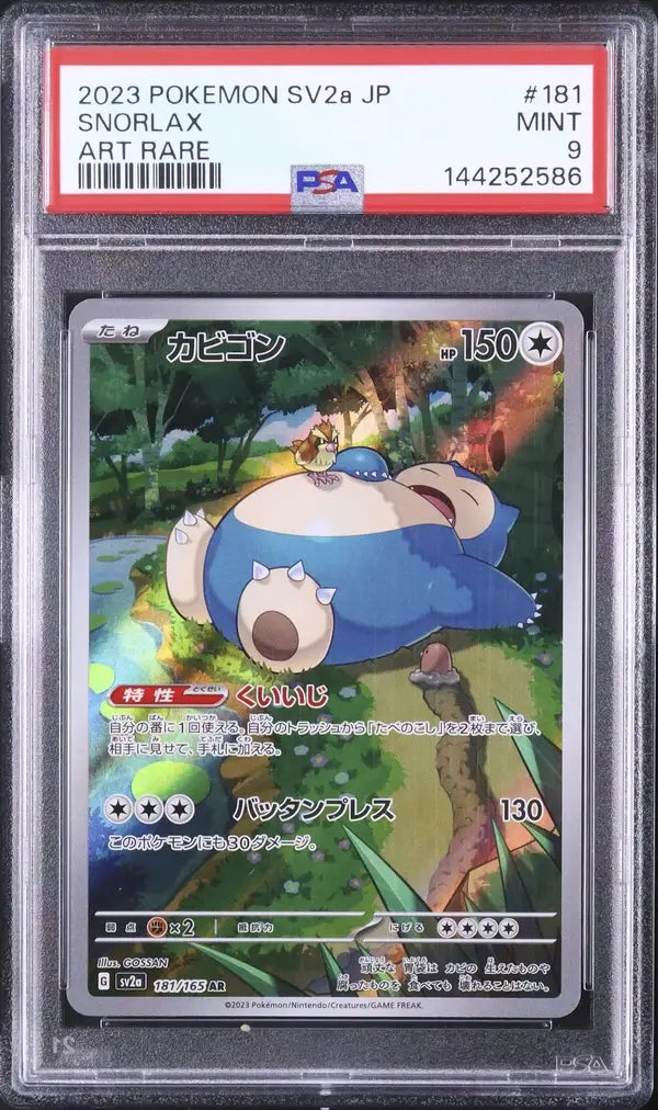 Snorlax (sv2a 181)