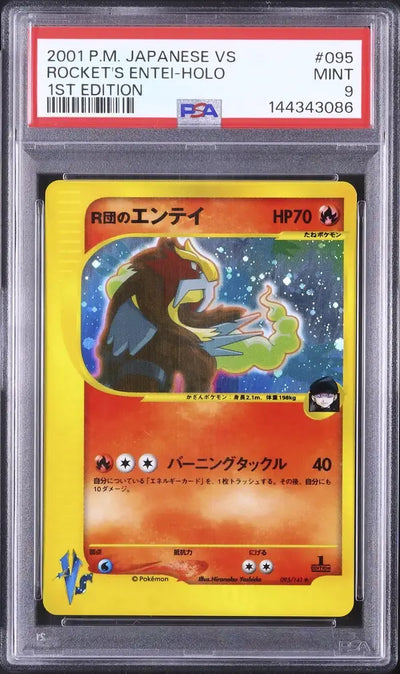 Rocket's Entei (VS 095)