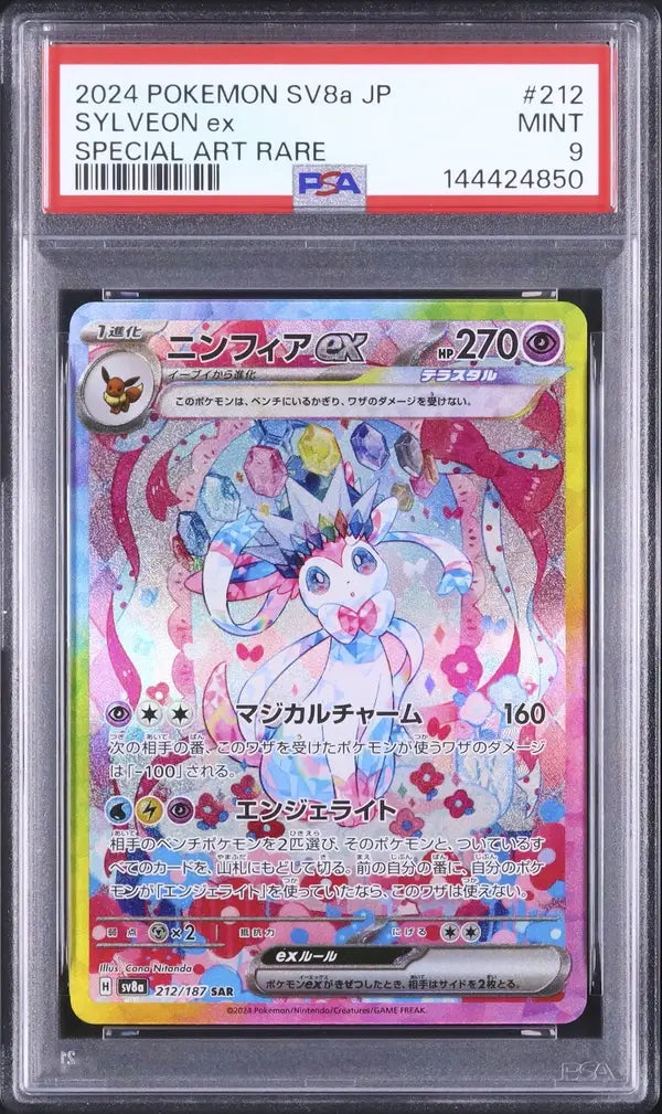 Sylveon Ex (sv8a 212)