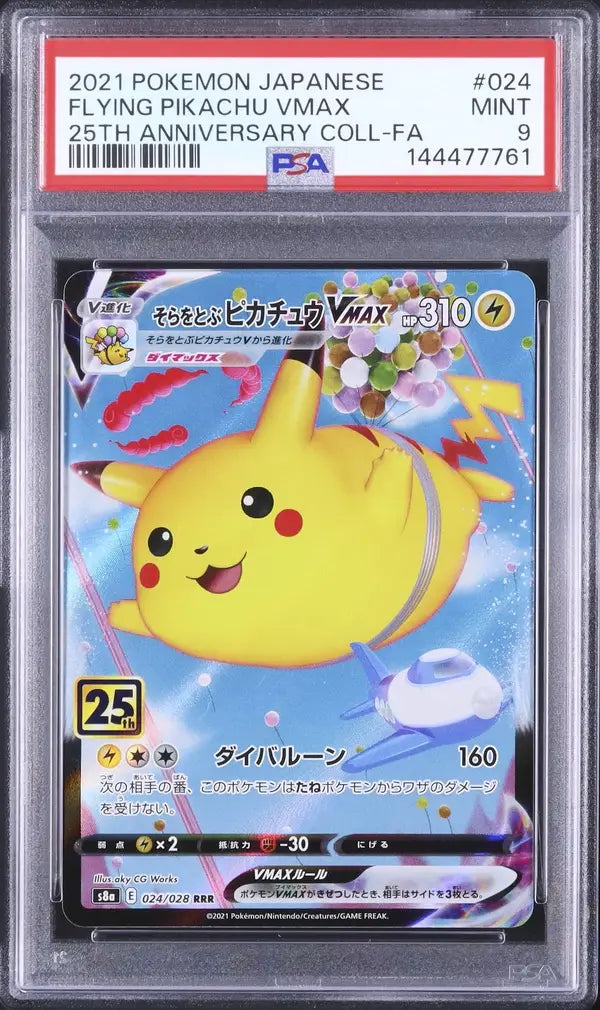 Flying Pikachu VMAX (s8a 024)