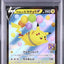 Flying Pikachu V (s8a 023)