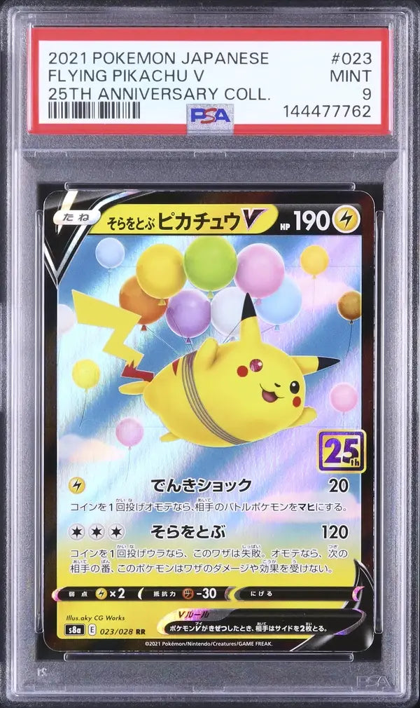 Flying Pikachu V (s8a 023)