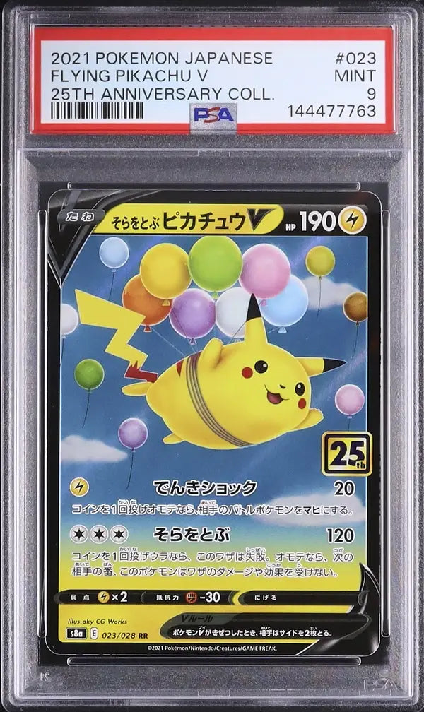 Flying Pikachu V (s8a 023)