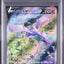 Aerodactyl V (s11 106)