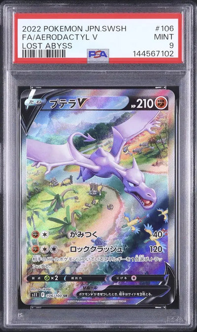Aerodactyl V (s11 106)