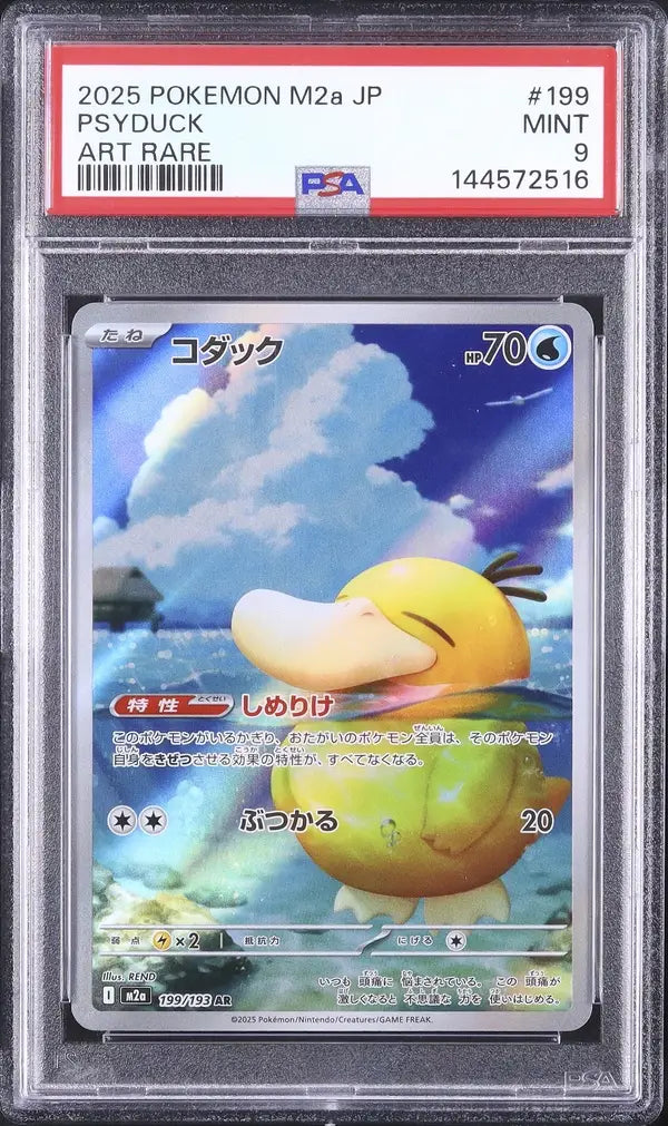 Psyduck (m2a 199)