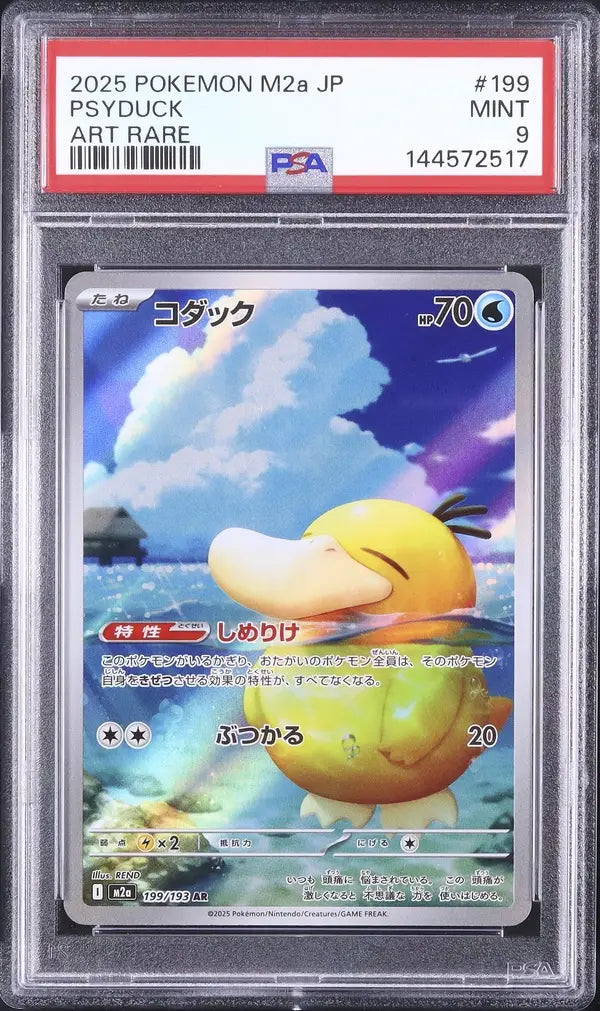 Psyduck (m2a 199)