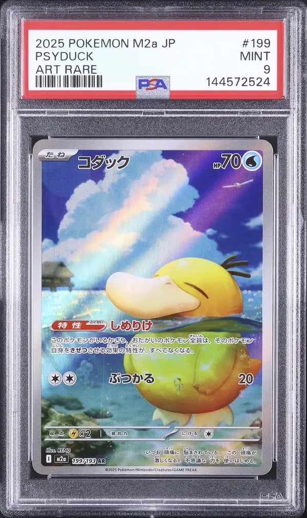 Psyduck (m2a 199)