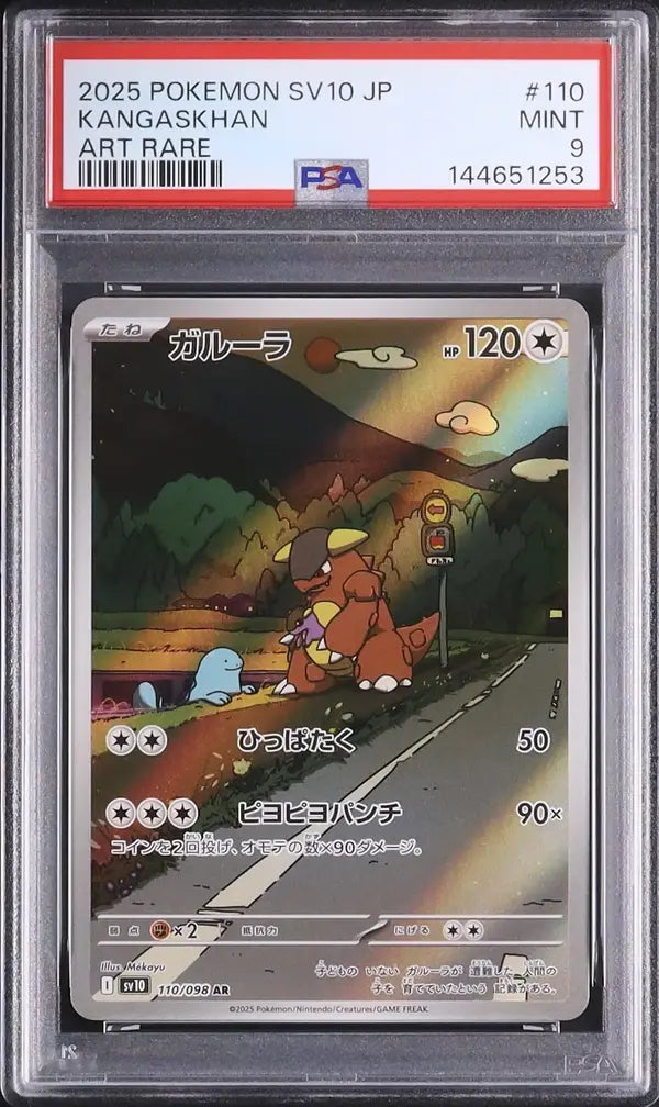 Kangaskhan (sv10 110)