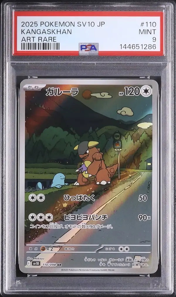 Kangaskhan (sv10 110)