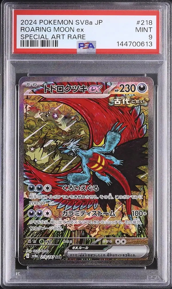 Roaring Moon Ex (sv8a 218)
