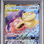 Slowpoke & Psyduck GX (sm11 011)