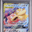 Slowpoke & Psyduck GX (sm11 011)