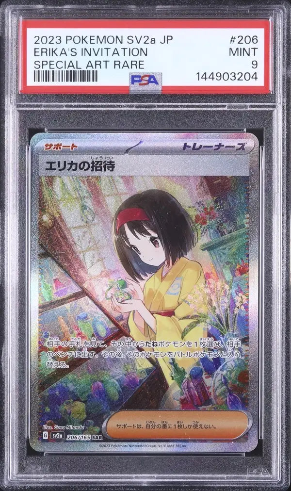 Erika's Invitation (sv2a 206)