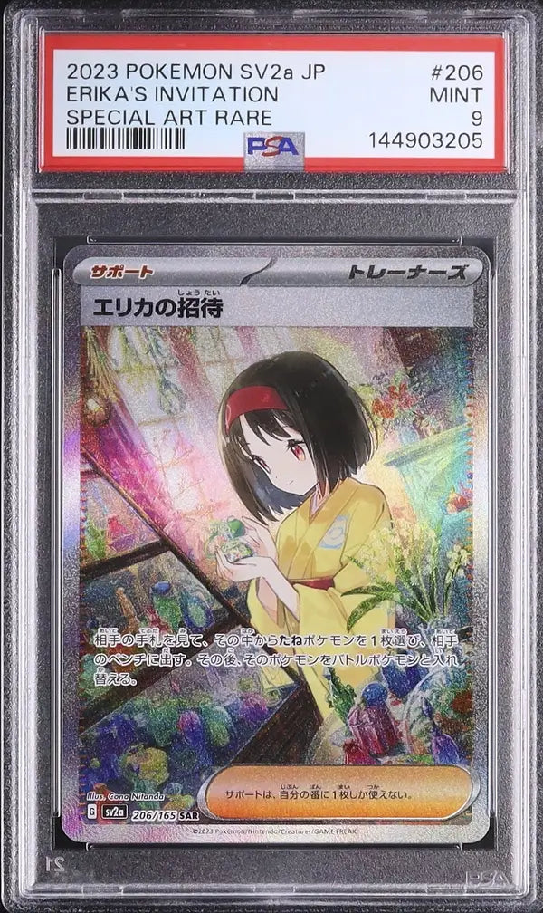 Erika's Invitation (sv2a 206)