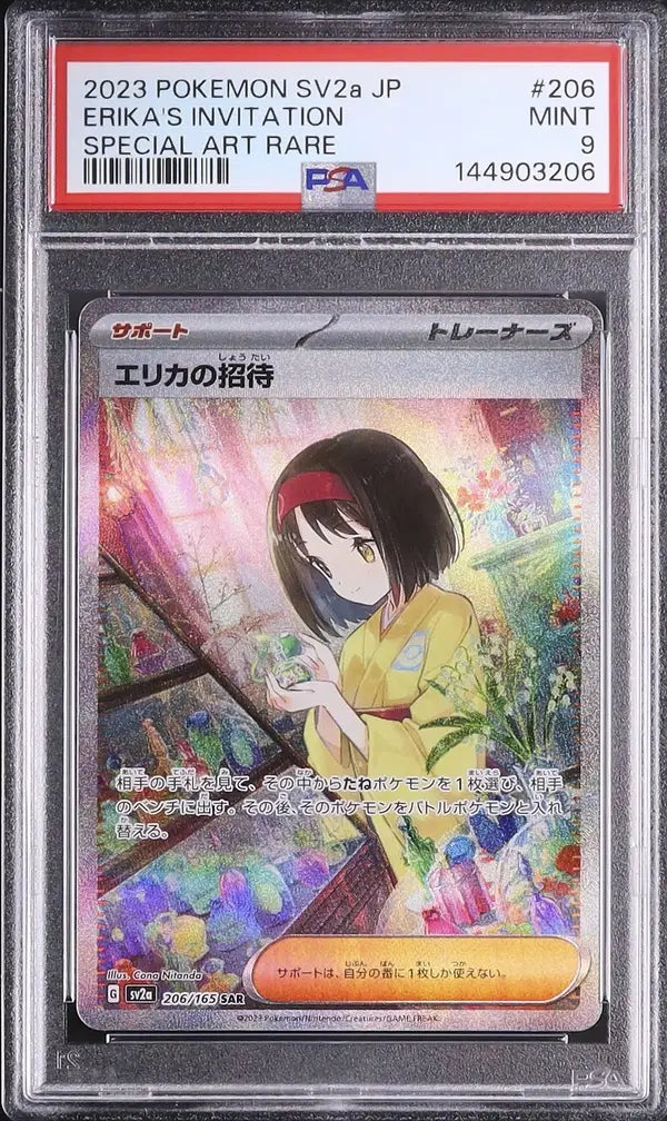 Erika's Invitation (sv2a 206)