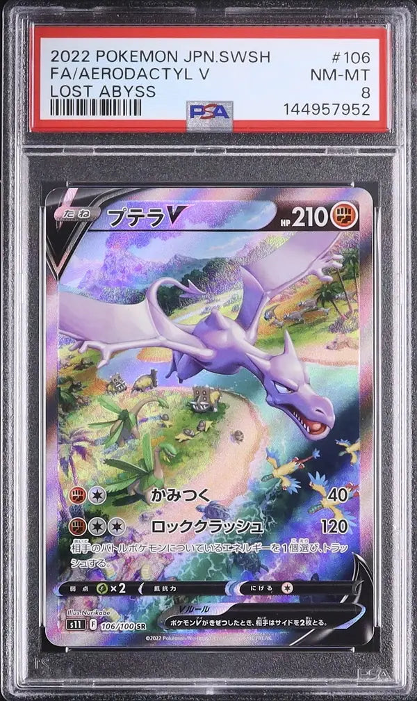 Aerodactyl V (s11 106)