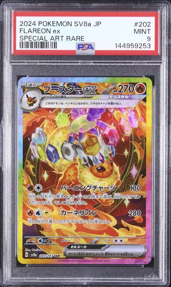 Flareon Ex (sv8a 202)