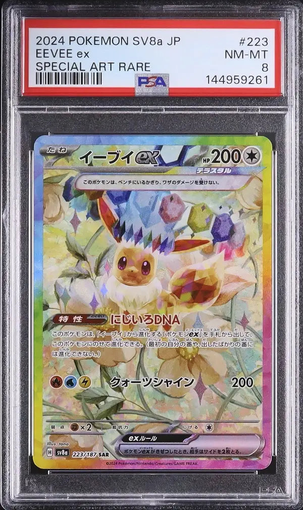 Eevee Ex (sv8a 223)