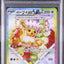 Eevee Ex (sv8a 224)