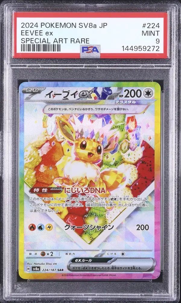 Eevee Ex (sv8a 224)