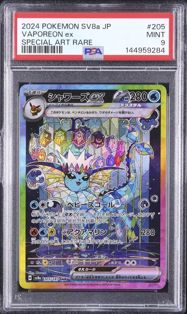 Vaporeon Ex (sv8a 205)