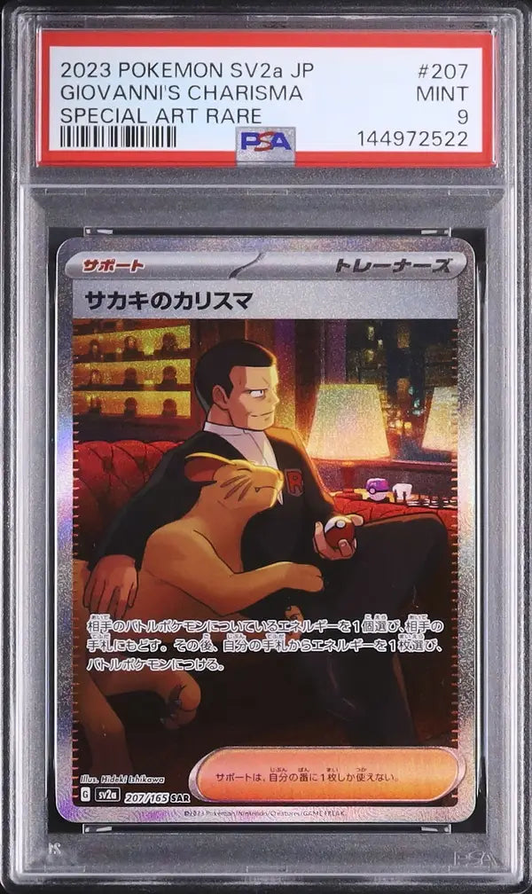 Giovanni's Charisma (sv2a 207)