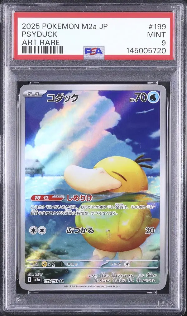 Psyduck (m2a 199)