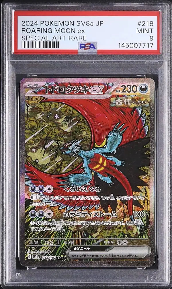 Roaring Moon Ex (sv8a 218)