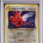 Dark Scizor (N4 212)