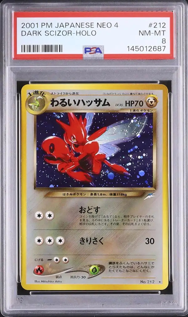 Dark Scizor (N4 212)