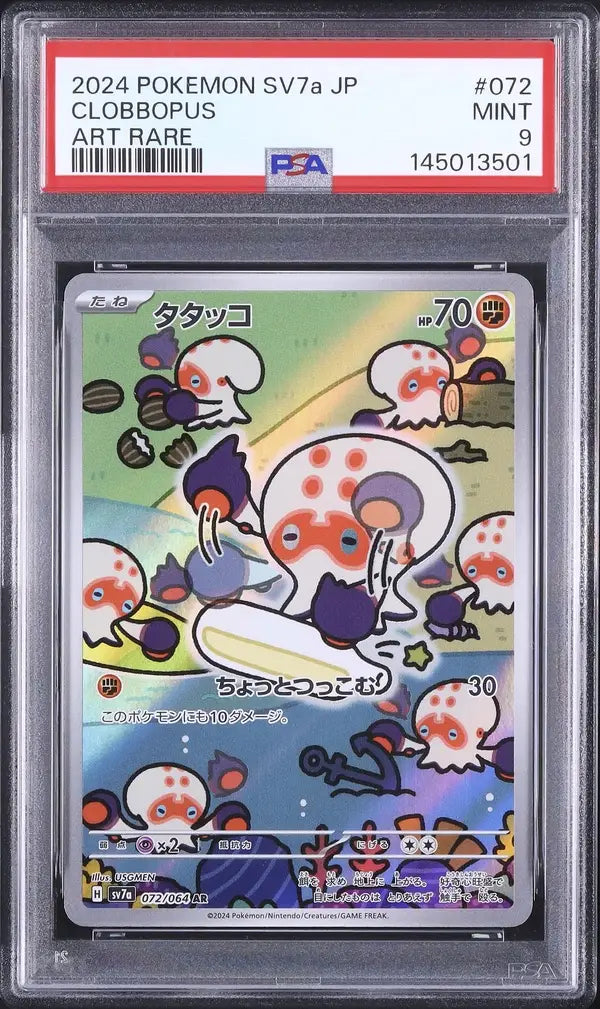 Clobbopus (sv7a 072)