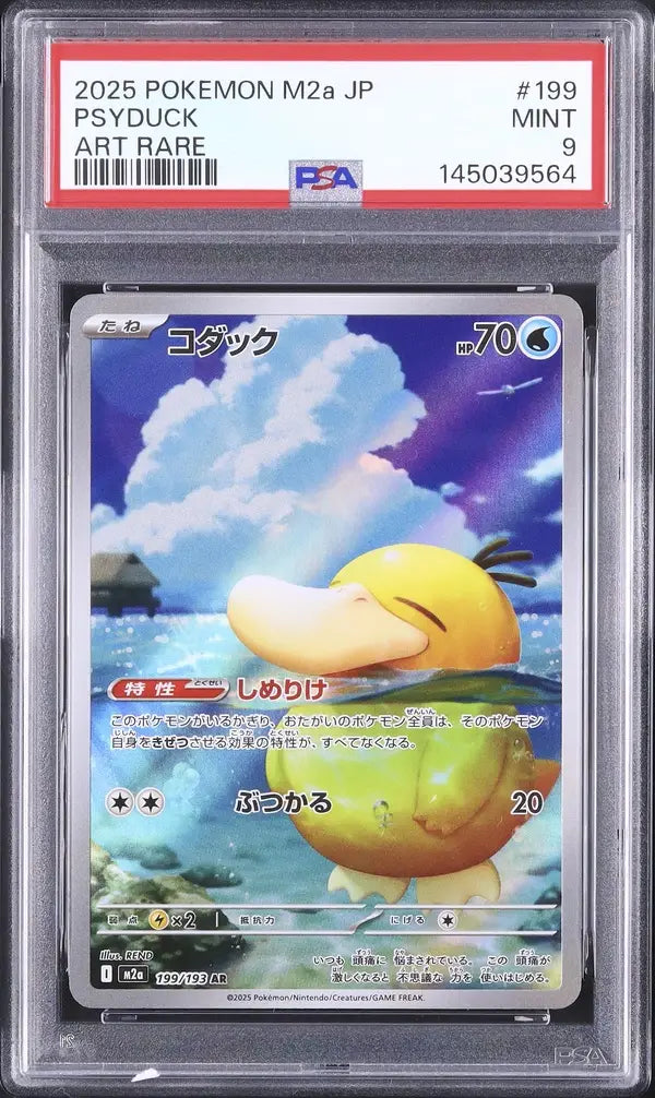 Psyduck (m2a 199)