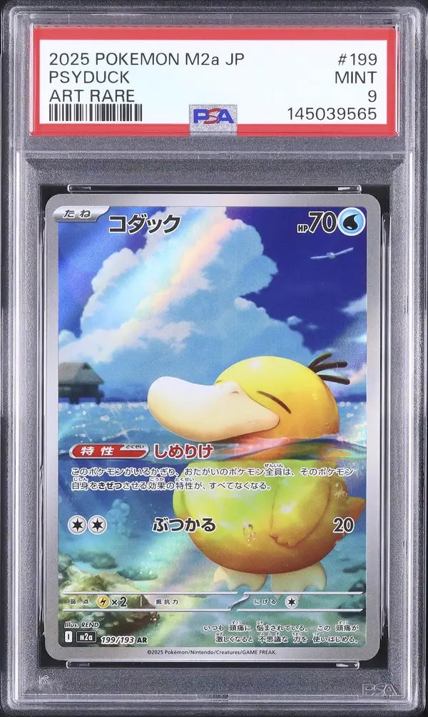 Psyduck (m2a 199)